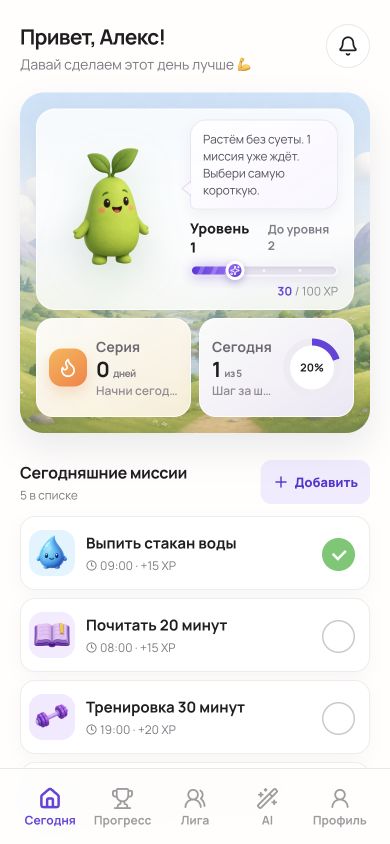 Экран «Сегодня» с пятью миссиями и прогрессом дня